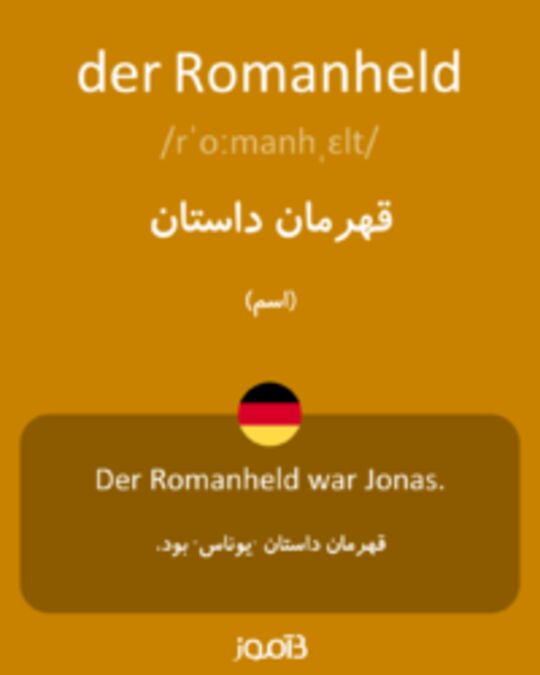  تصویر der Romanheld - دیکشنری انگلیسی بیاموز