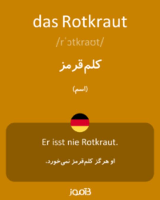  تصویر das Rotkraut - دیکشنری انگلیسی بیاموز