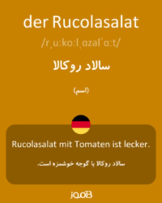  تصویر der Rucolasalat - دیکشنری انگلیسی بیاموز