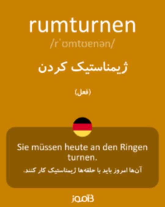  تصویر rumturnen - دیکشنری انگلیسی بیاموز