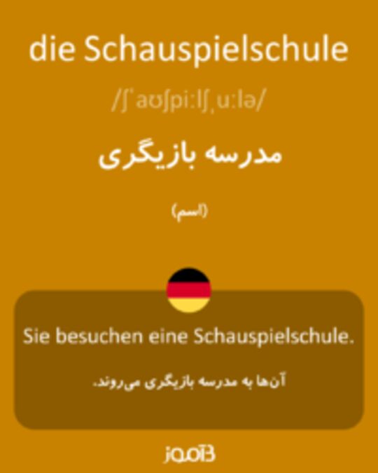  تصویر die Schauspielschule - دیکشنری انگلیسی بیاموز