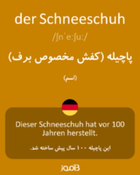  تصویر der Schneeschuh - دیکشنری انگلیسی بیاموز