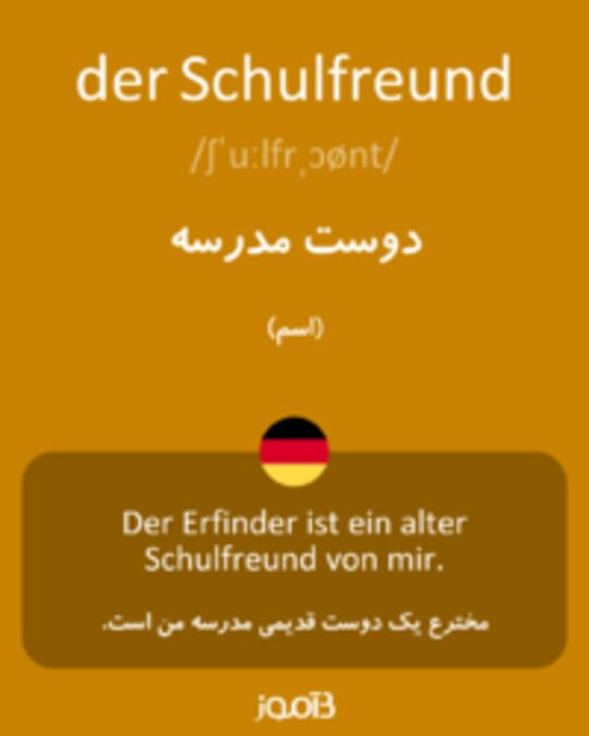  تصویر der Schulfreund - دیکشنری انگلیسی بیاموز