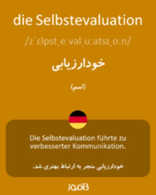  تصویر die Selbstevaluation - دیکشنری انگلیسی بیاموز