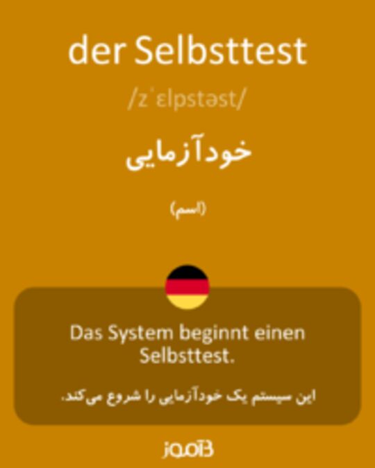  تصویر der Selbsttest - دیکشنری انگلیسی بیاموز