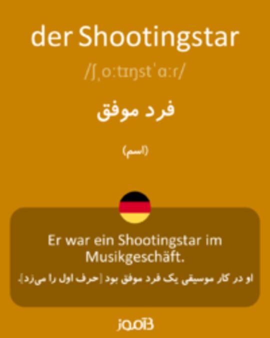  تصویر der Shootingstar - دیکشنری انگلیسی بیاموز