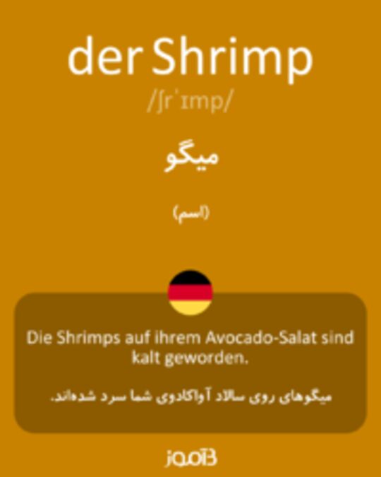  تصویر der Shrimp - دیکشنری انگلیسی بیاموز