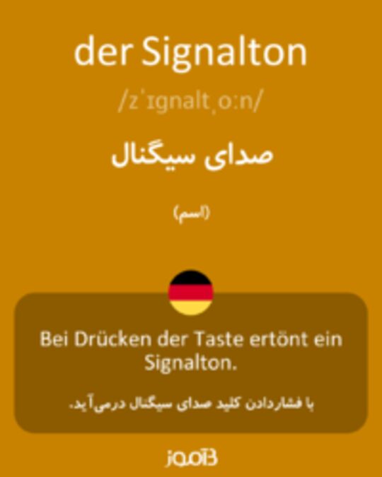  تصویر der Signalton - دیکشنری انگلیسی بیاموز