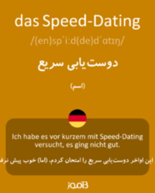  تصویر das Speed-Dating - دیکشنری انگلیسی بیاموز