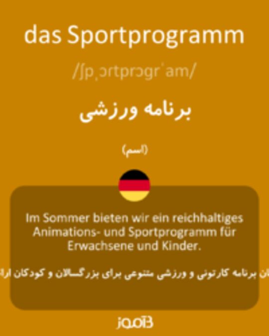  تصویر das Sportprogramm - دیکشنری انگلیسی بیاموز