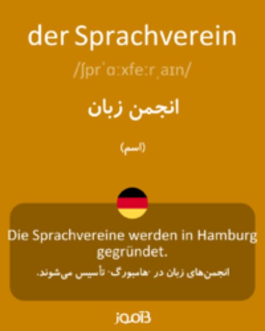  تصویر der Sprachverein - دیکشنری انگلیسی بیاموز