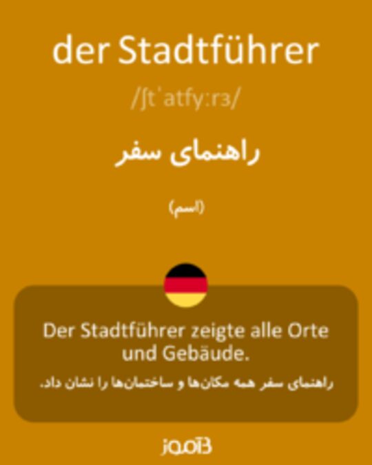  تصویر der Stadtführer - دیکشنری انگلیسی بیاموز