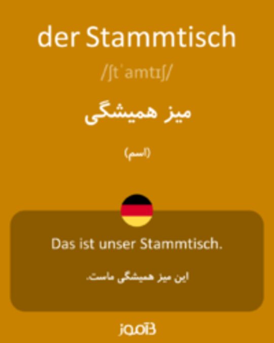  تصویر der Stammtisch - دیکشنری انگلیسی بیاموز