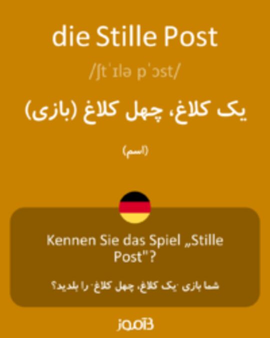  تصویر die Stille Post - دیکشنری انگلیسی بیاموز