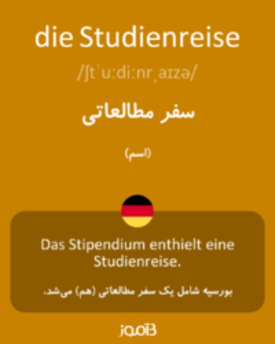  تصویر die Studienreise - دیکشنری انگلیسی بیاموز