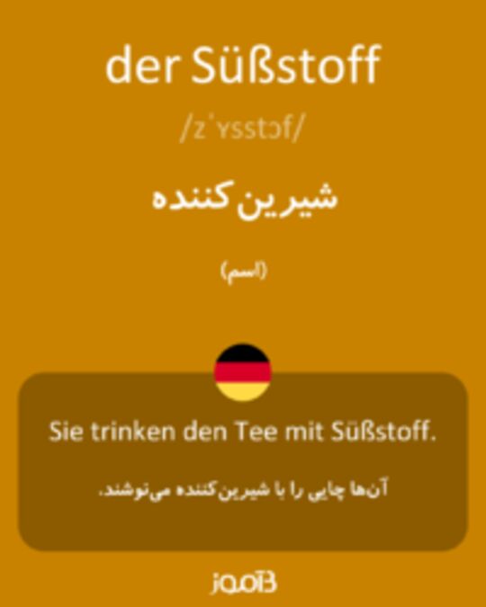  تصویر der Süßstoff - دیکشنری انگلیسی بیاموز