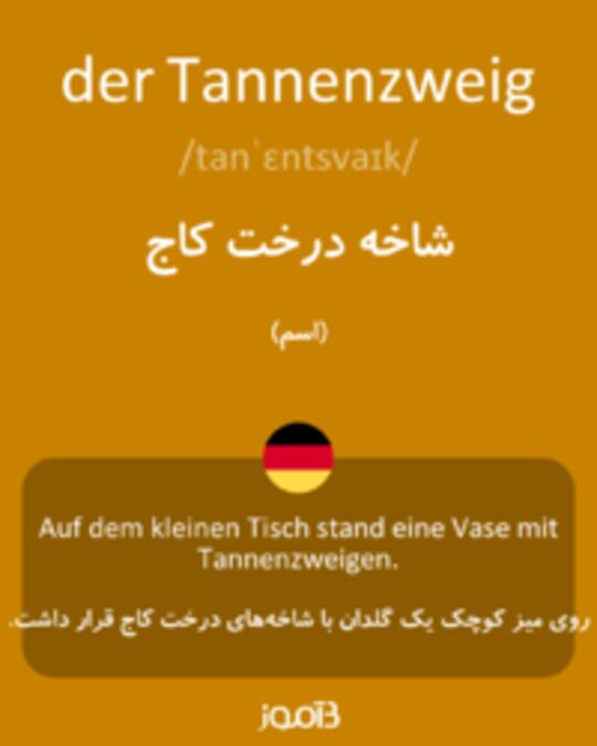  تصویر der Tannenzweig - دیکشنری انگلیسی بیاموز