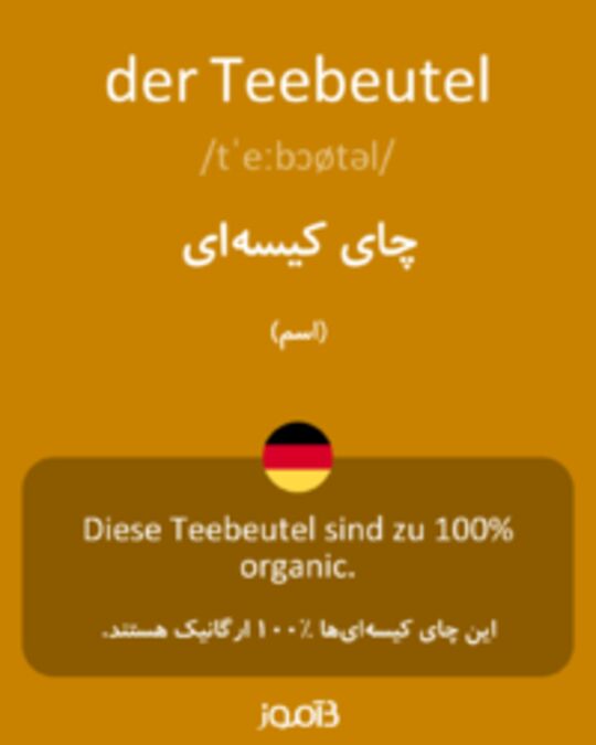  تصویر der Teebeutel - دیکشنری انگلیسی بیاموز