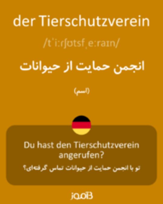  تصویر der Tierschutzverein - دیکشنری انگلیسی بیاموز