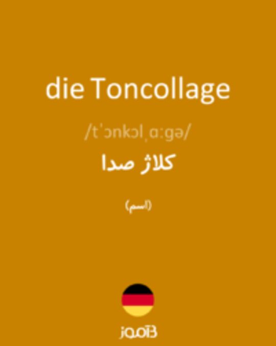  تصویر die Toncollage - دیکشنری انگلیسی بیاموز