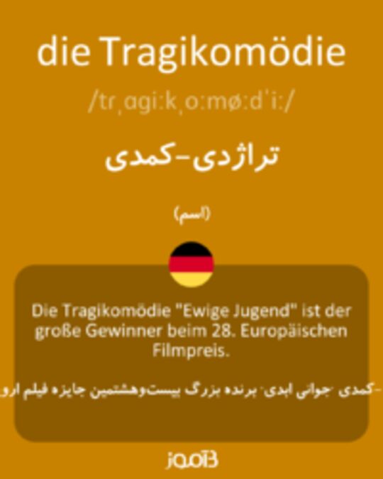  تصویر die Tragikomödie - دیکشنری انگلیسی بیاموز