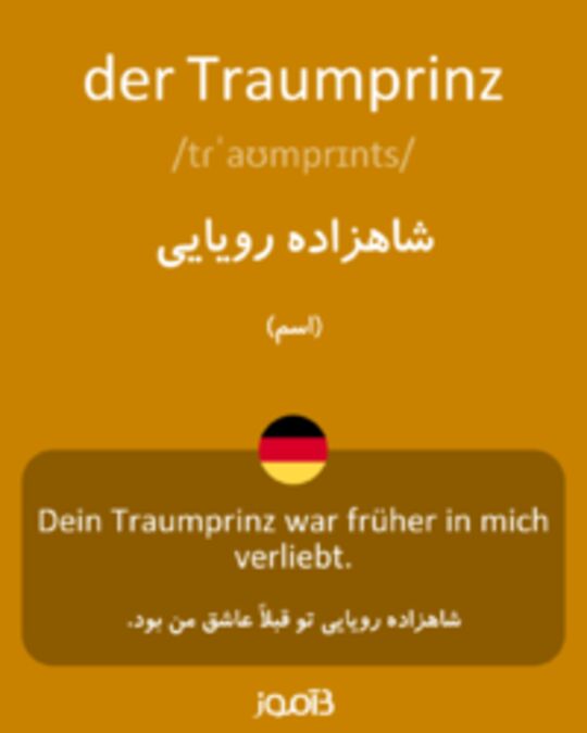  تصویر der Traumprinz - دیکشنری انگلیسی بیاموز