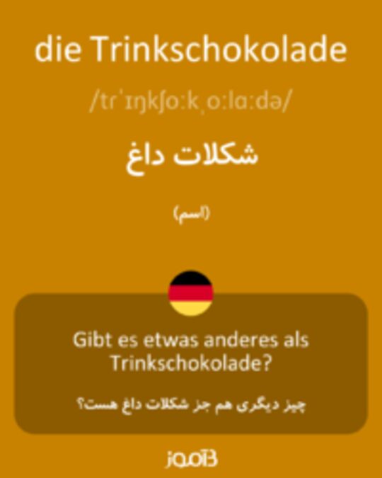  تصویر die Trinkschokolade - دیکشنری انگلیسی بیاموز