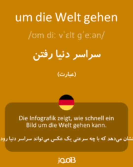  تصویر um die Welt gehen - دیکشنری انگلیسی بیاموز