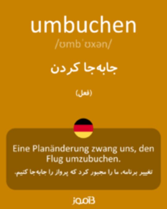  تصویر umbuchen - دیکشنری انگلیسی بیاموز