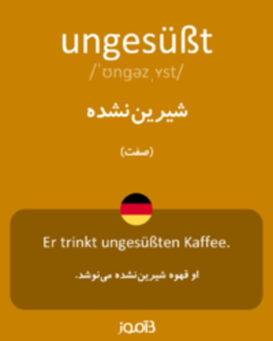  تصویر ungesüßt - دیکشنری انگلیسی بیاموز