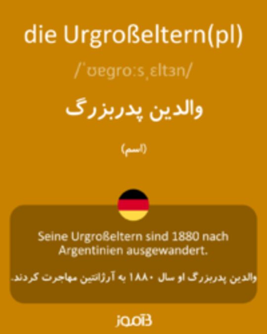  تصویر die Urgroßeltern(pl) - دیکشنری انگلیسی بیاموز