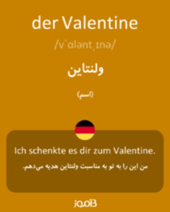  تصویر der Valentine - دیکشنری انگلیسی بیاموز