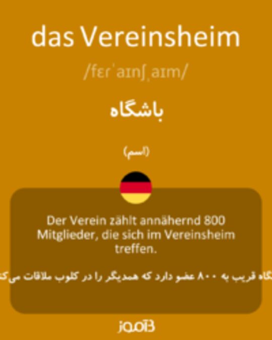  تصویر das Vereinsheim - دیکشنری انگلیسی بیاموز