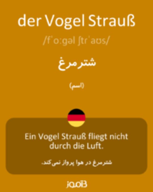  تصویر der Vogel Strauß - دیکشنری انگلیسی بیاموز