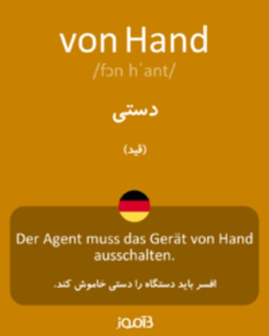  تصویر von Hand - دیکشنری انگلیسی بیاموز