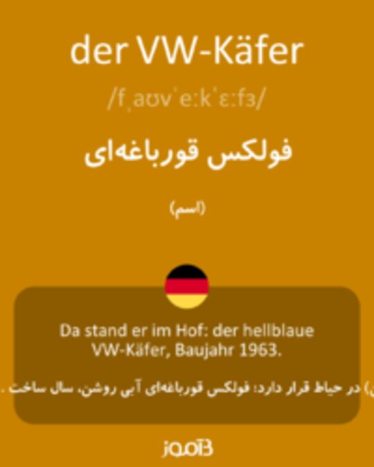  تصویر der VW-Käfer - دیکشنری انگلیسی بیاموز