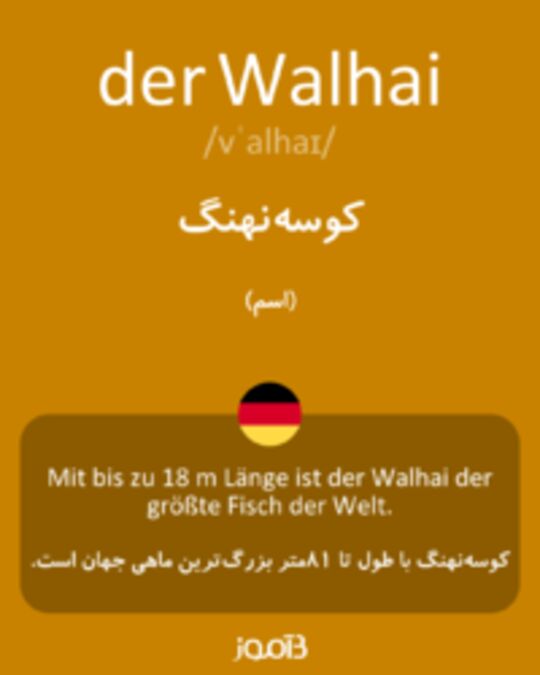  تصویر der Walhai - دیکشنری انگلیسی بیاموز