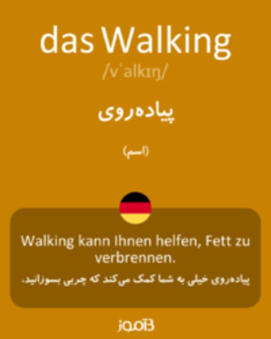  تصویر das Walking - دیکشنری انگلیسی بیاموز