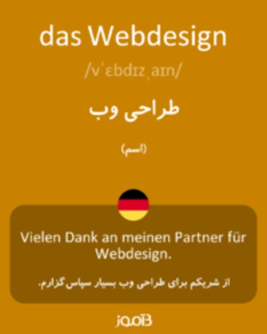  تصویر das Webdesign - دیکشنری انگلیسی بیاموز