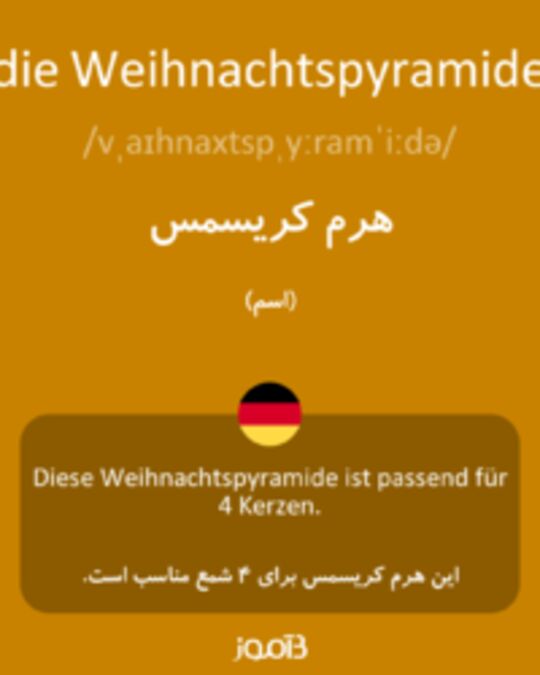  تصویر die Weihnachtspyramide - دیکشنری انگلیسی بیاموز