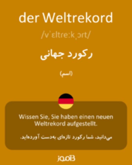  تصویر der Weltrekord - دیکشنری انگلیسی بیاموز