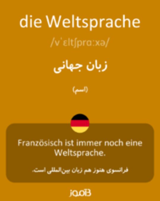  تصویر die Weltsprache - دیکشنری انگلیسی بیاموز