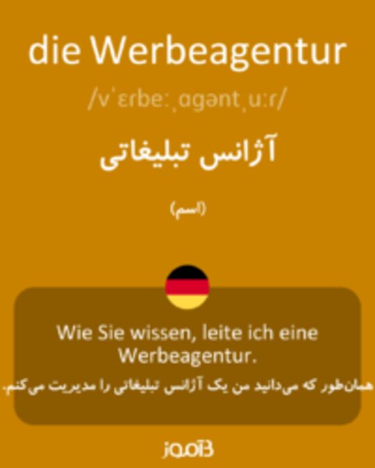  تصویر die Werbeagentur - دیکشنری انگلیسی بیاموز