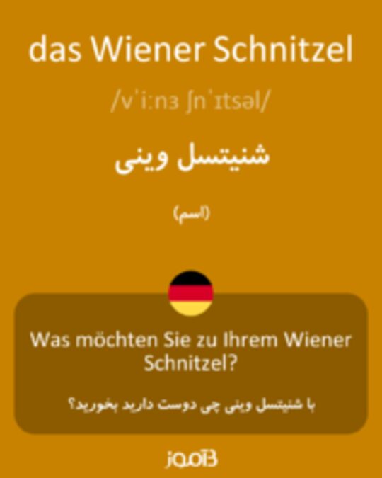  تصویر das Wiener Schnitzel - دیکشنری انگلیسی بیاموز