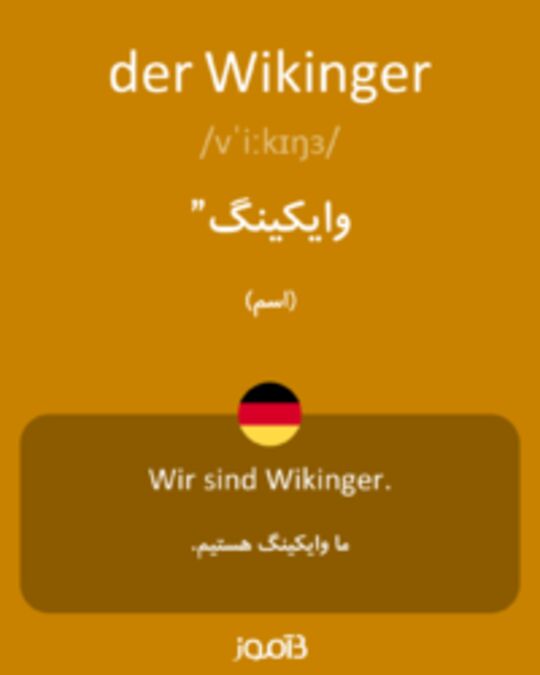  تصویر der Wikinger - دیکشنری انگلیسی بیاموز