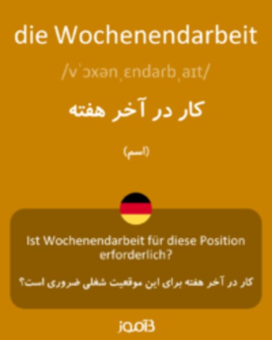  تصویر die Wochenendarbeit - دیکشنری انگلیسی بیاموز