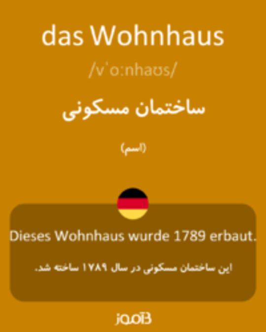  تصویر das Wohnhaus - دیکشنری انگلیسی بیاموز