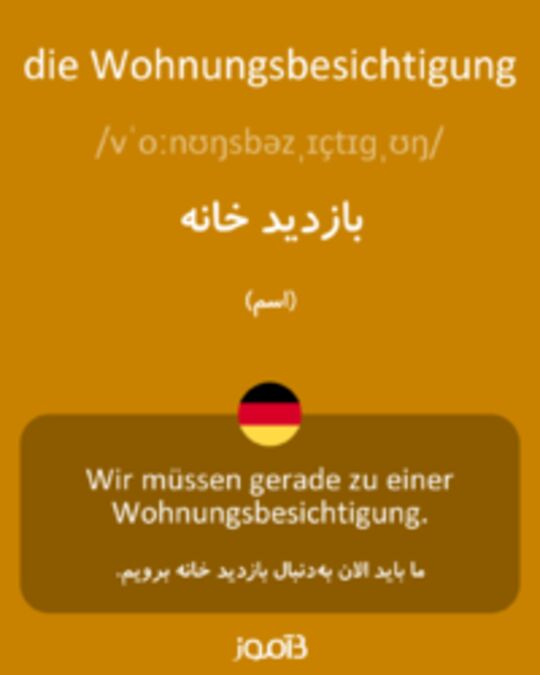  تصویر die Wohnungsbesichtigung - دیکشنری انگلیسی بیاموز