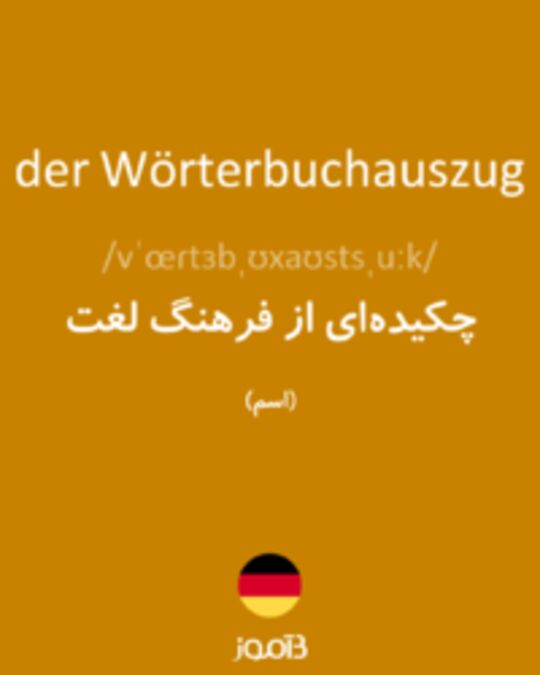  تصویر der Wörterbuchauszug - دیکشنری انگلیسی بیاموز