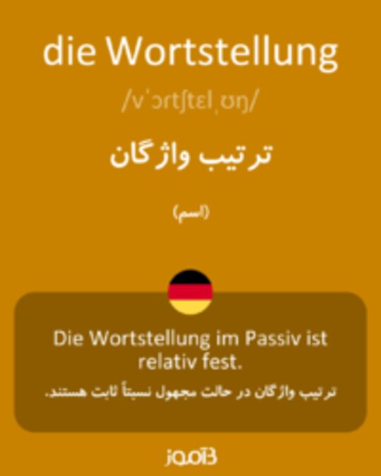  تصویر die Wortstellung - دیکشنری انگلیسی بیاموز